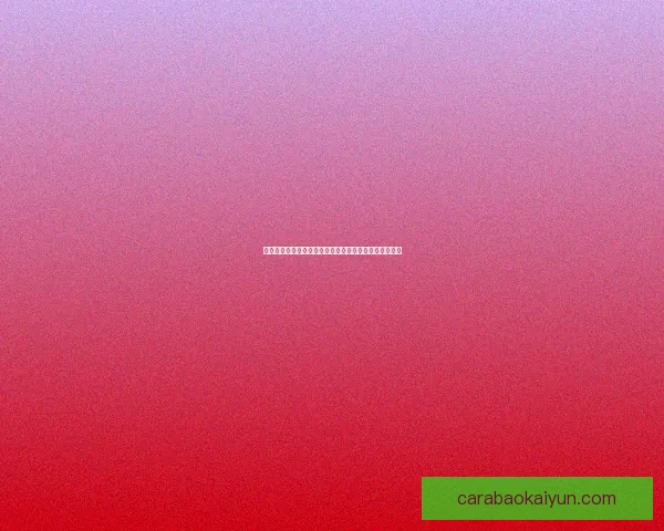 贝席尔瓦本赛季进球数据持续提升，引发业界关注与期待