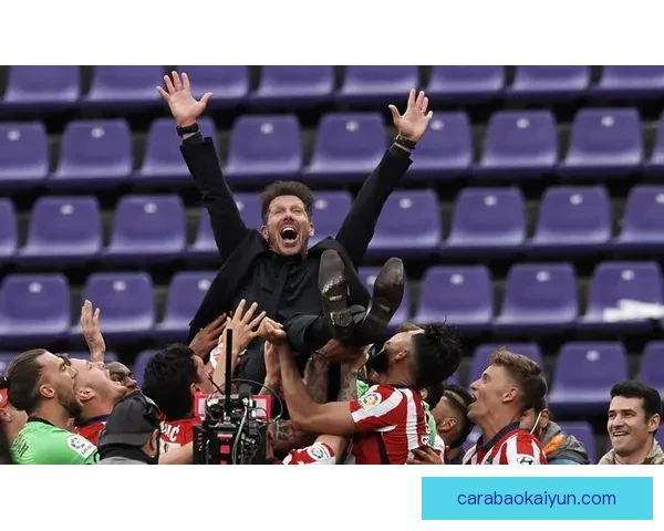 西蒙尼执教球队风格稳健，战术灵活性与防守稳固性持续得到认可